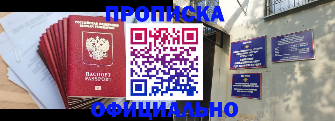 временная регистрация для всех в Рыбном