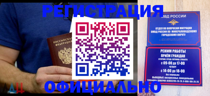 временная регистрация гарантия в Рыбном